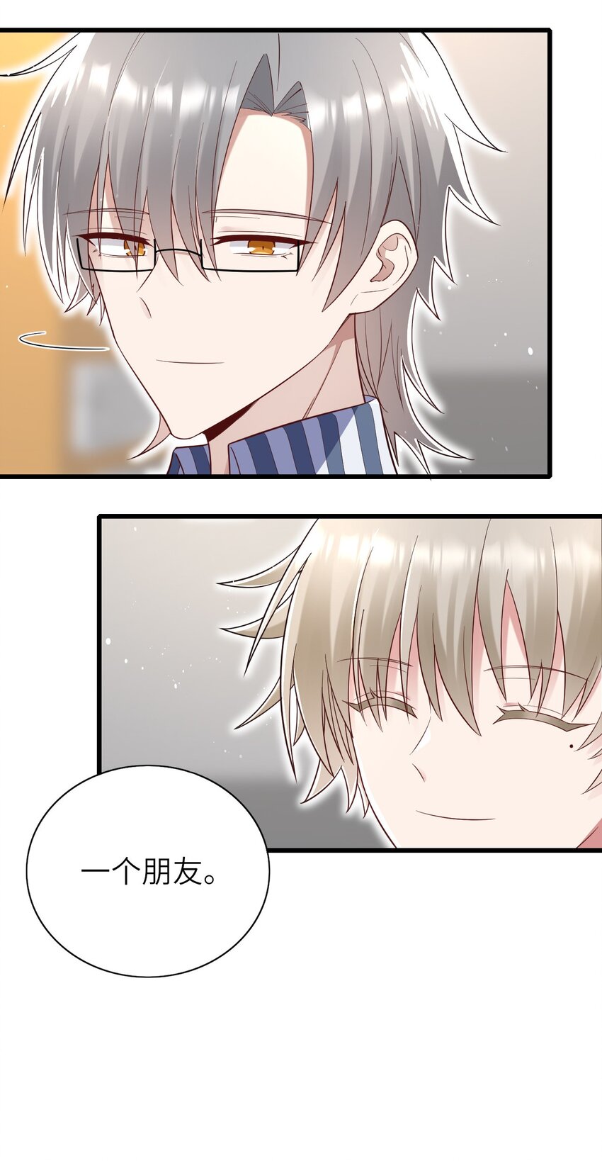 067我们是朋友3