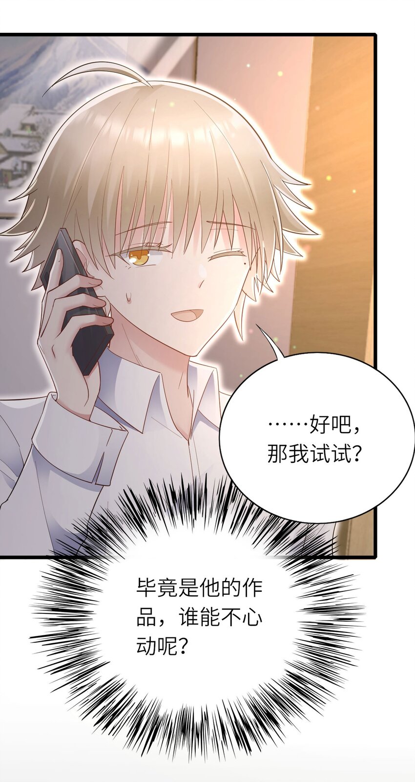 055 魔鬼还是蚊子14