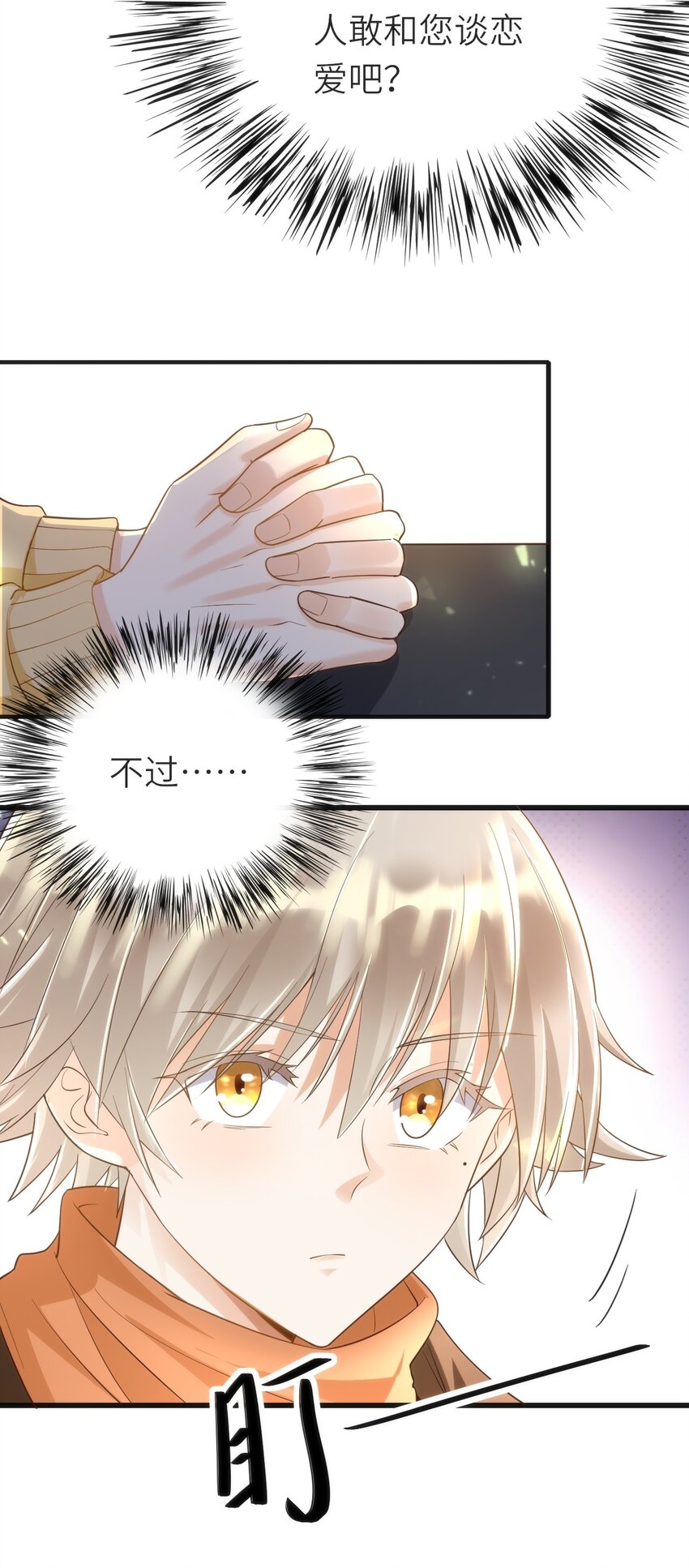 019 不谈恋爱12