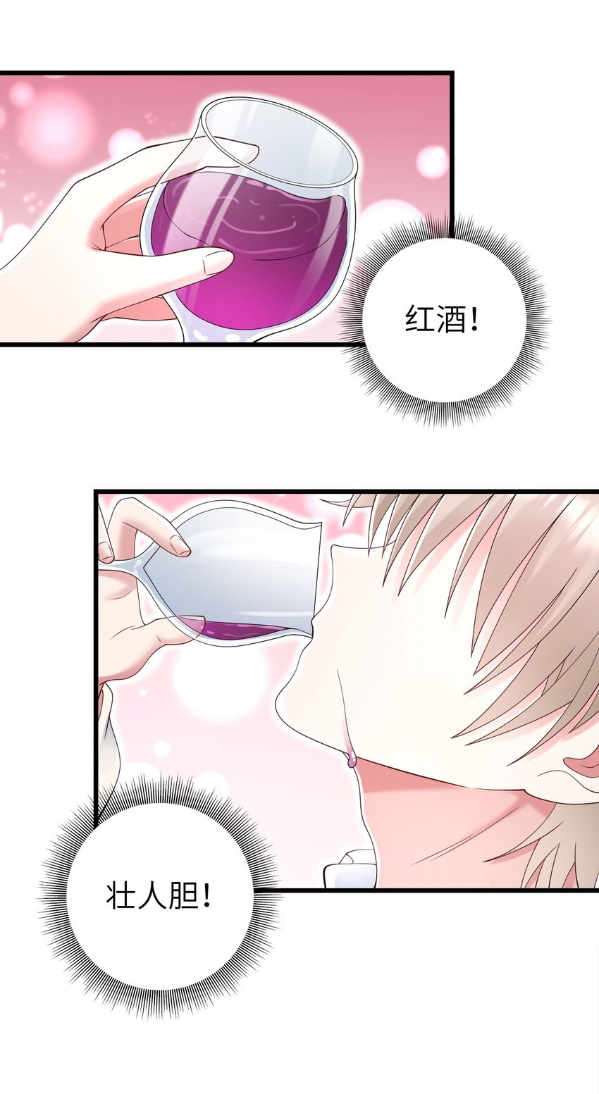 054 我是你的粉丝31