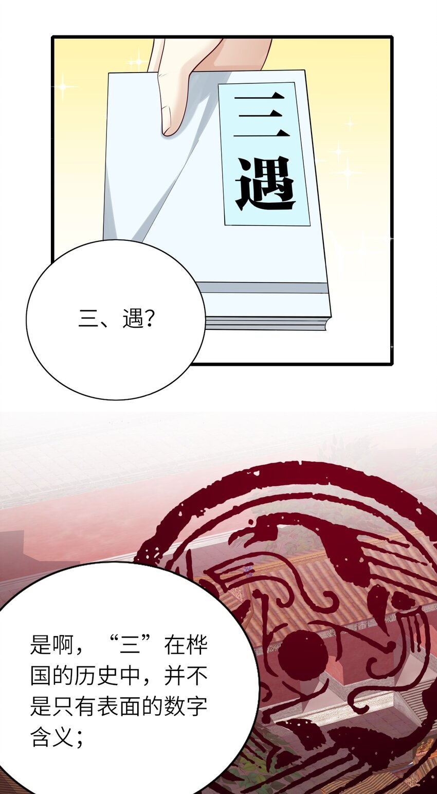 番外 婚礼38
