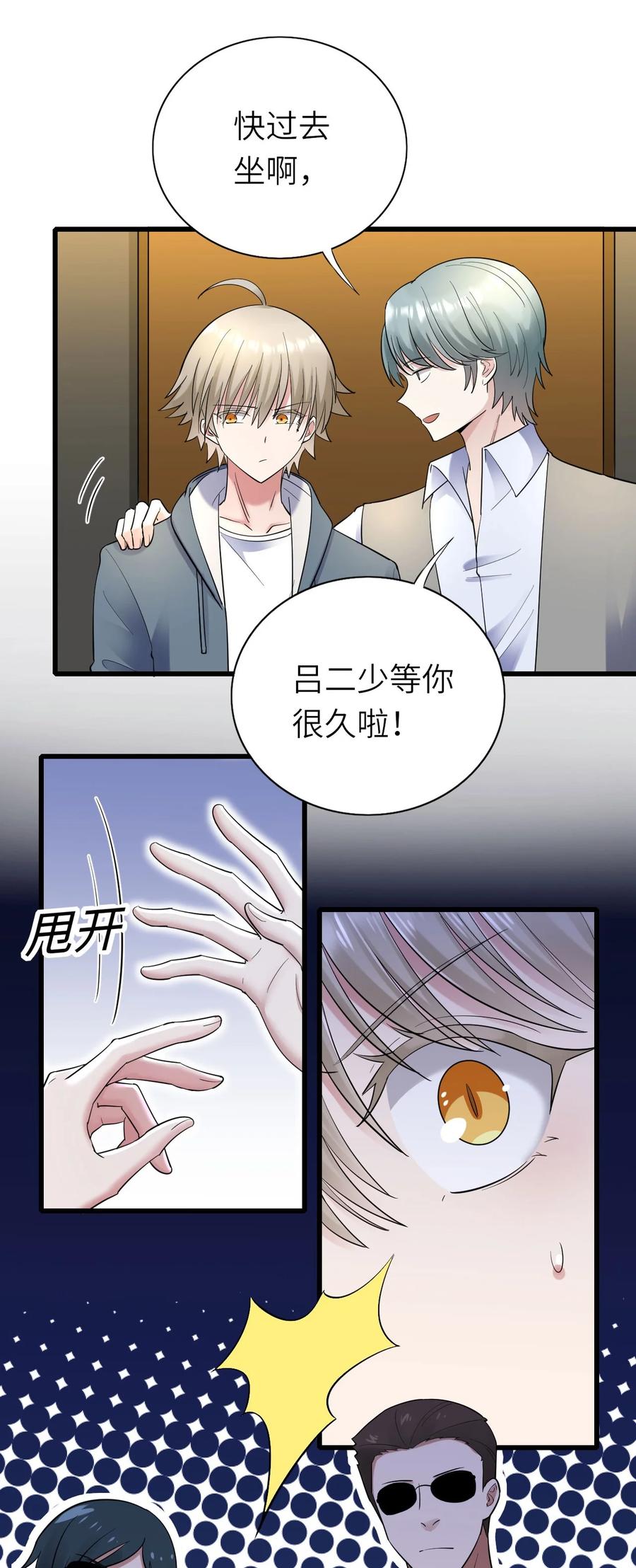 050 你太丑了46