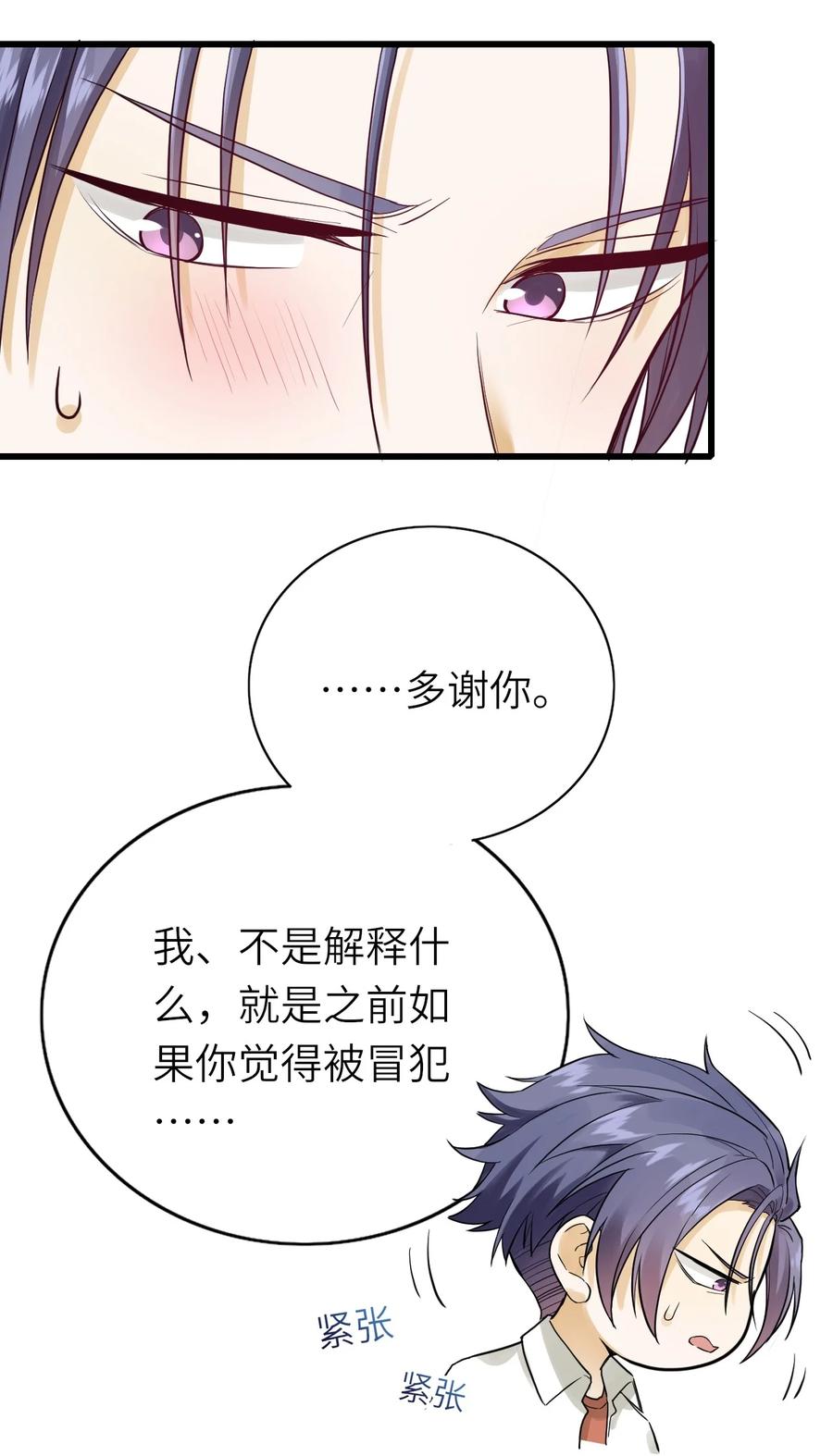 028 不善言辞29