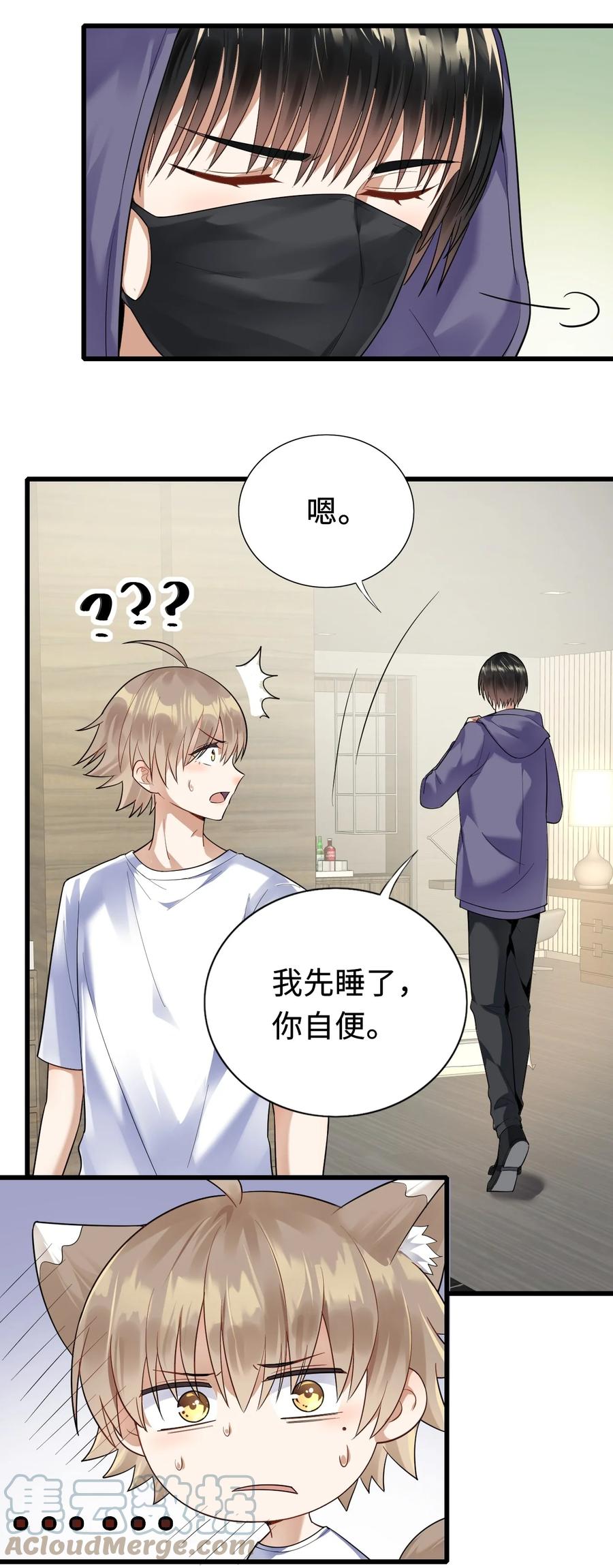 026 同床共枕24