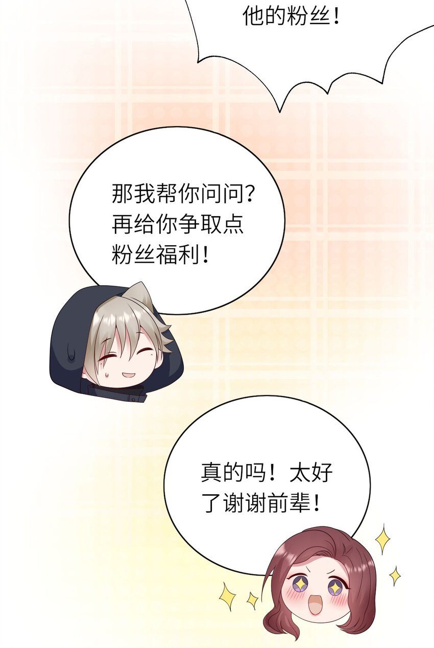 058 对他有意思9