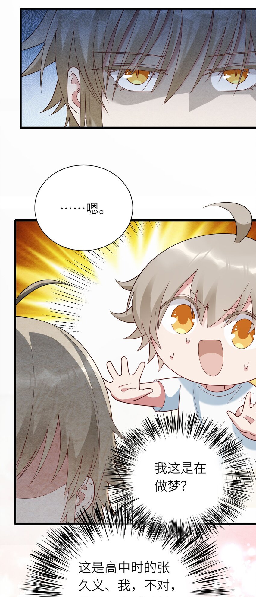 068牛头人之梦？28