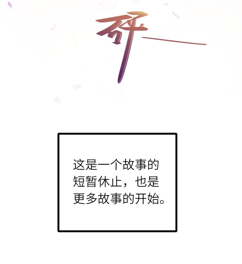 番外 婚礼24