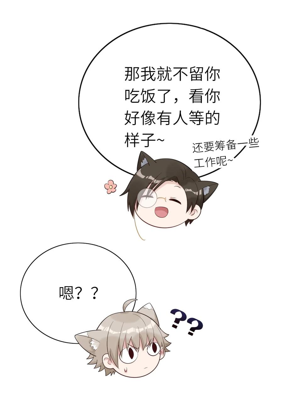 032 新的挑战41
