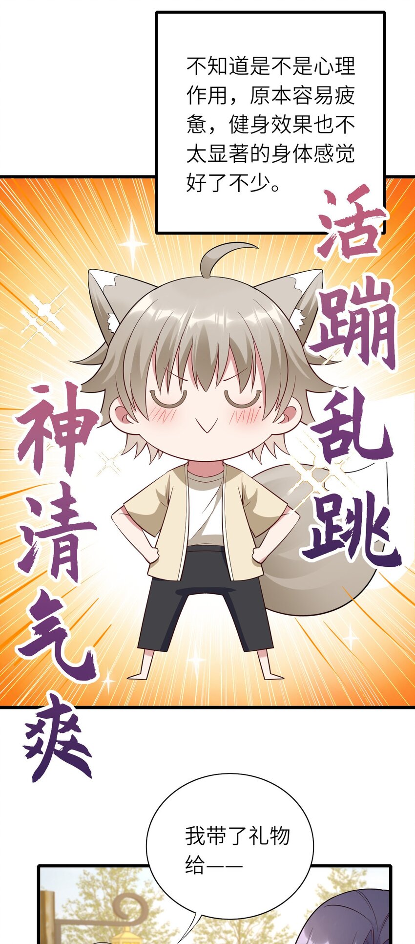 066趁虚而入？3