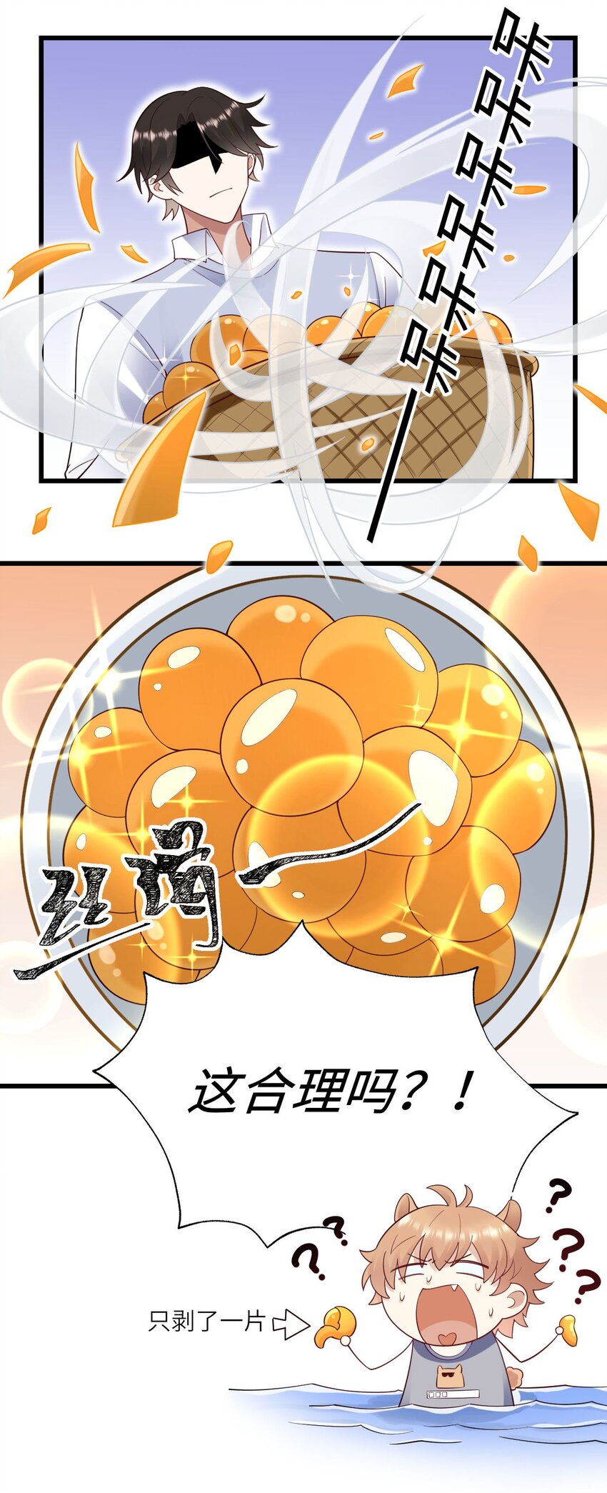 063 游戏大魔王37