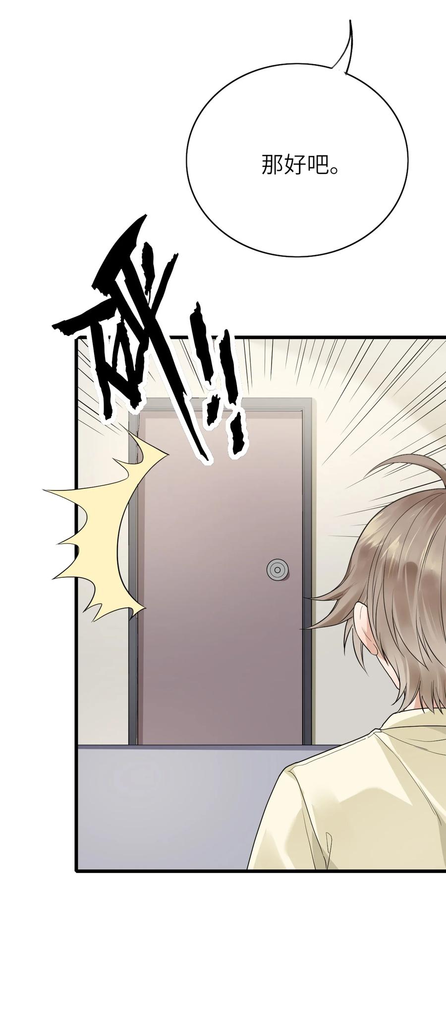 023 喜欢男人28