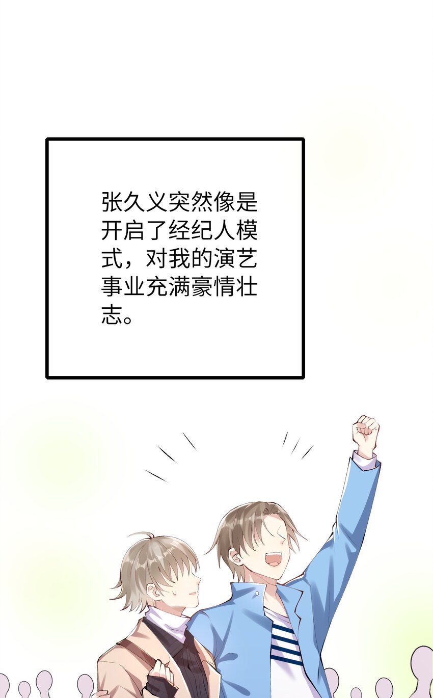 004 初次试镜16