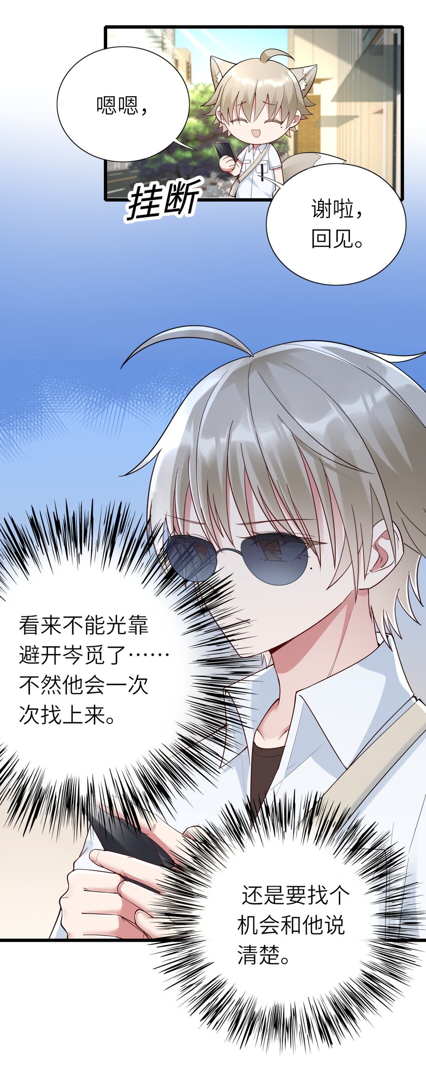 069没有可能31