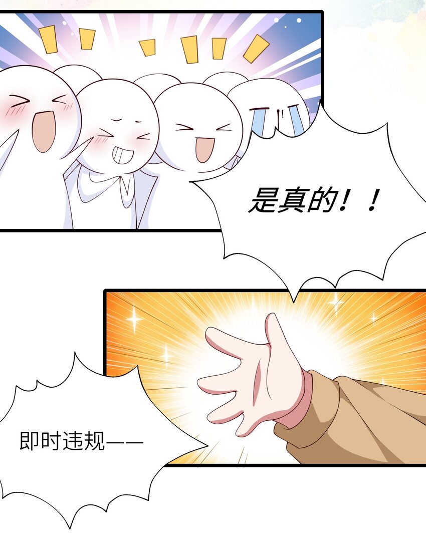 番外 婚礼3