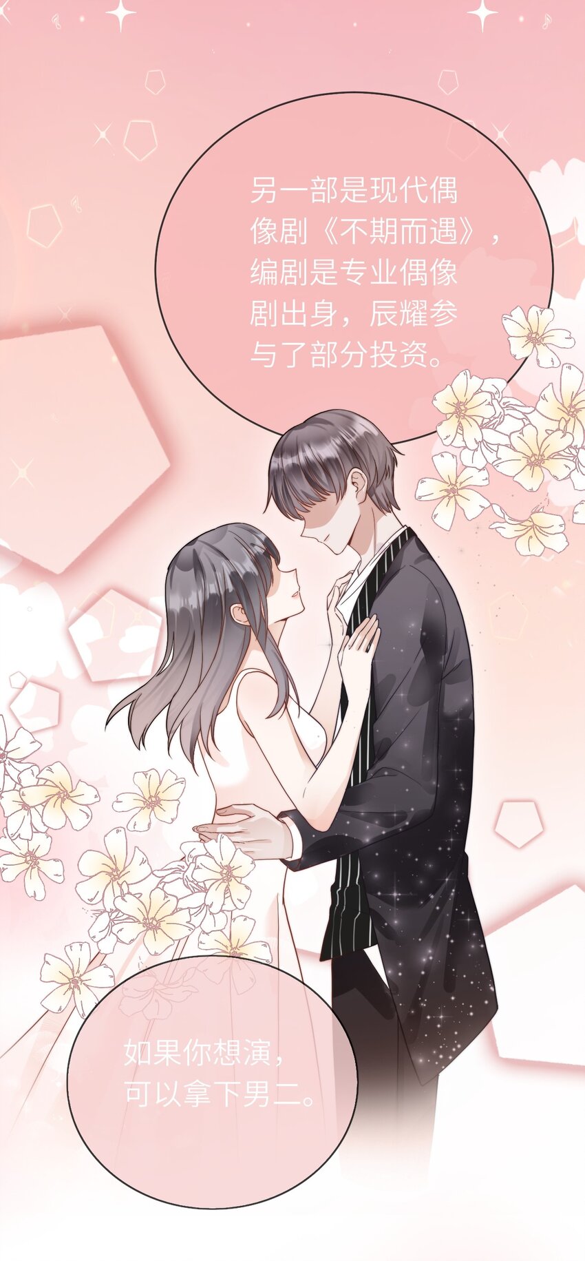 019 不谈恋爱25