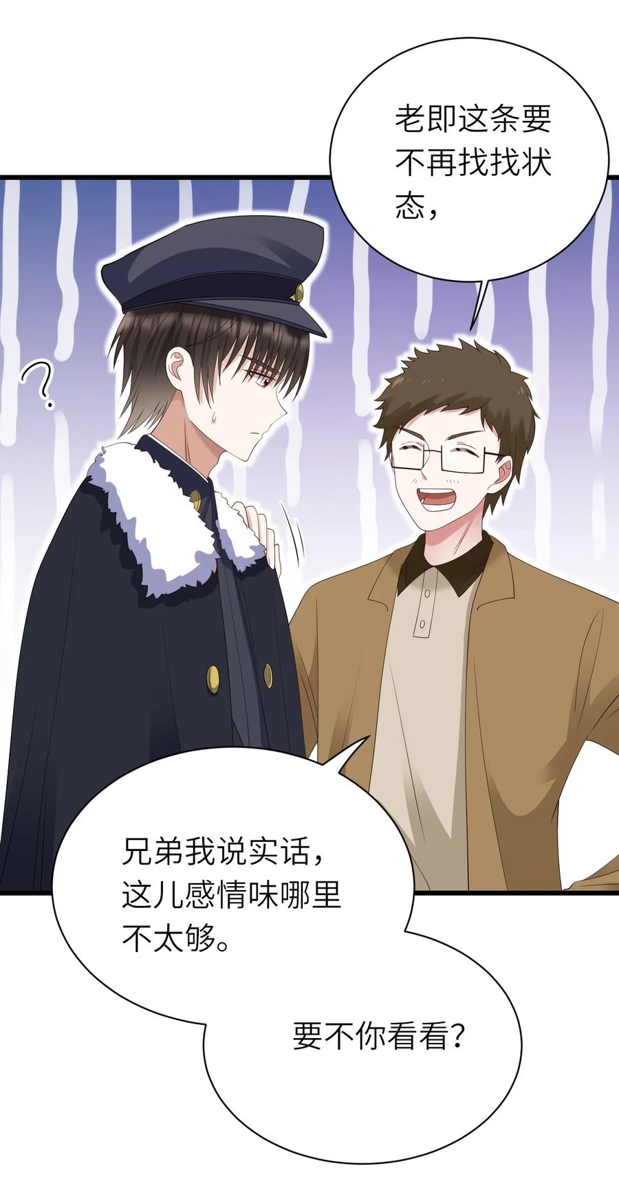 043 突来邀约22