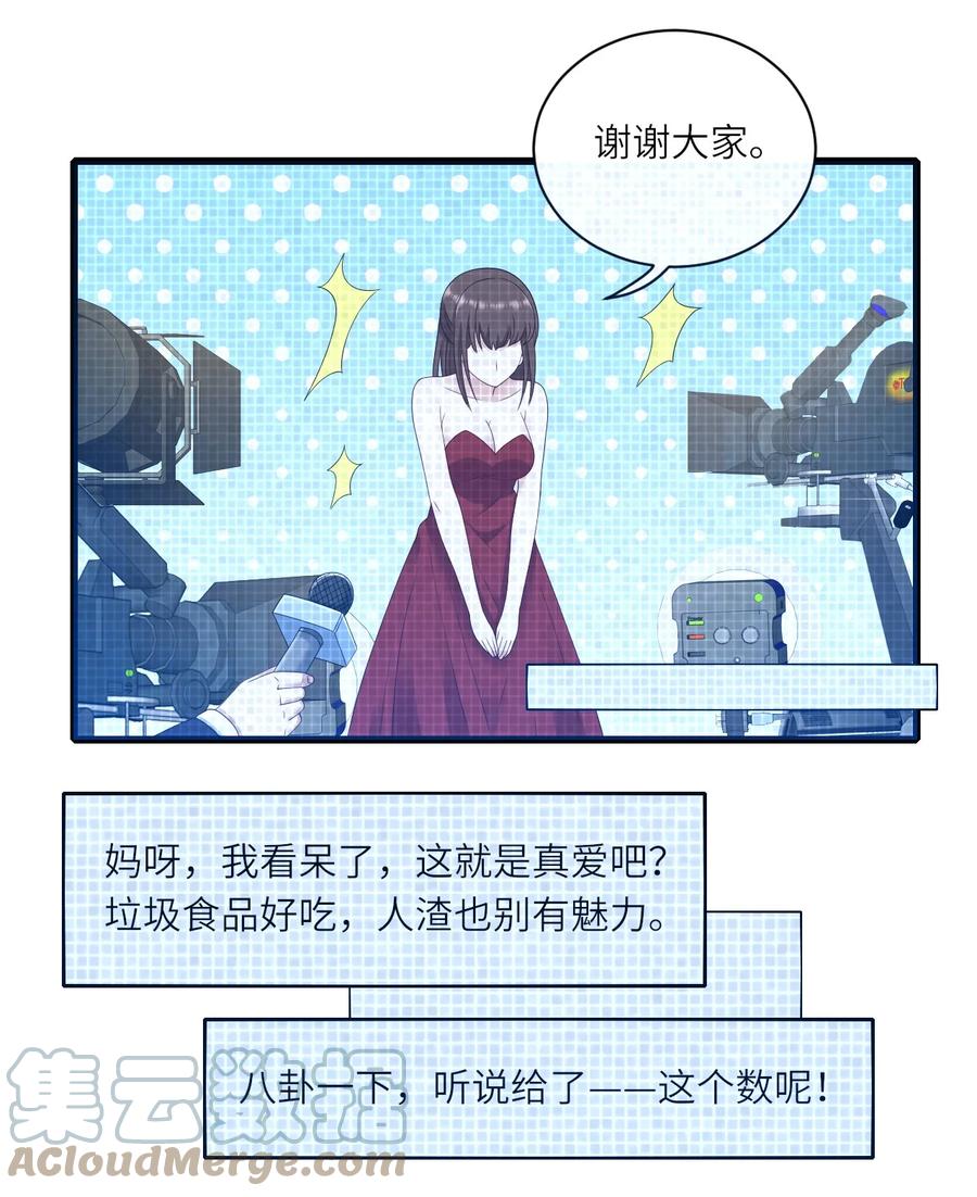 043 突来邀约15