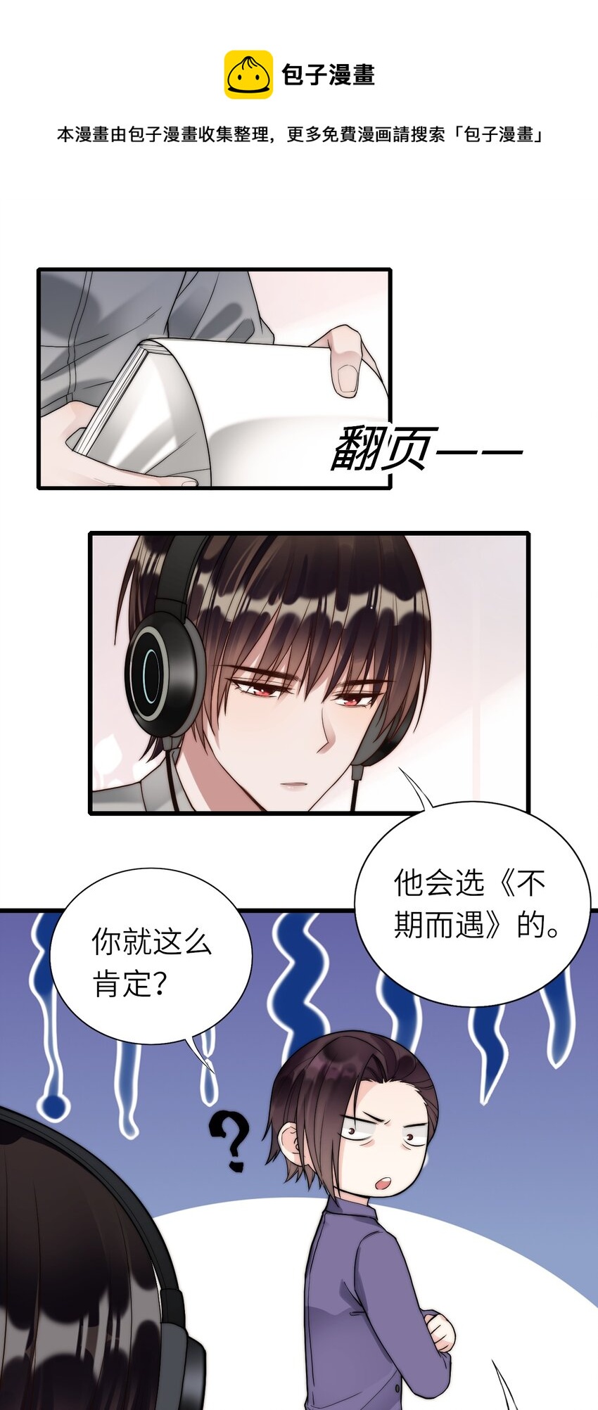 019 不谈恋爱35