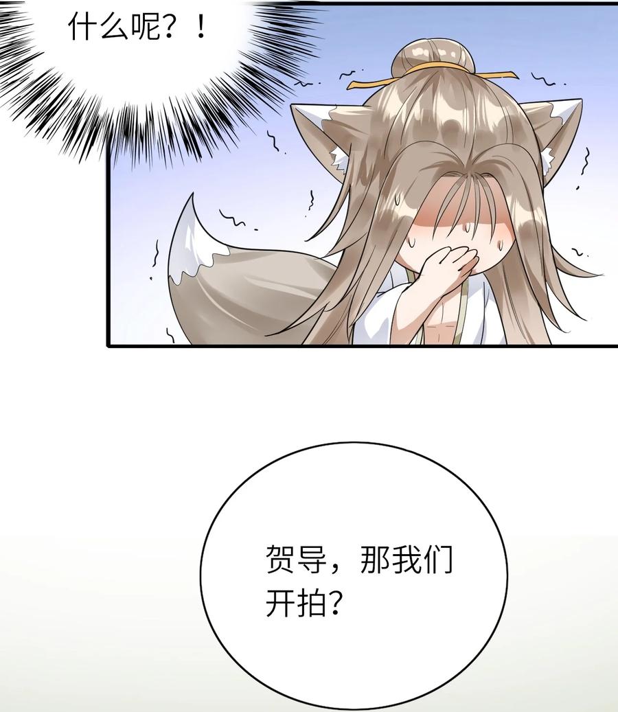 038 心虚16