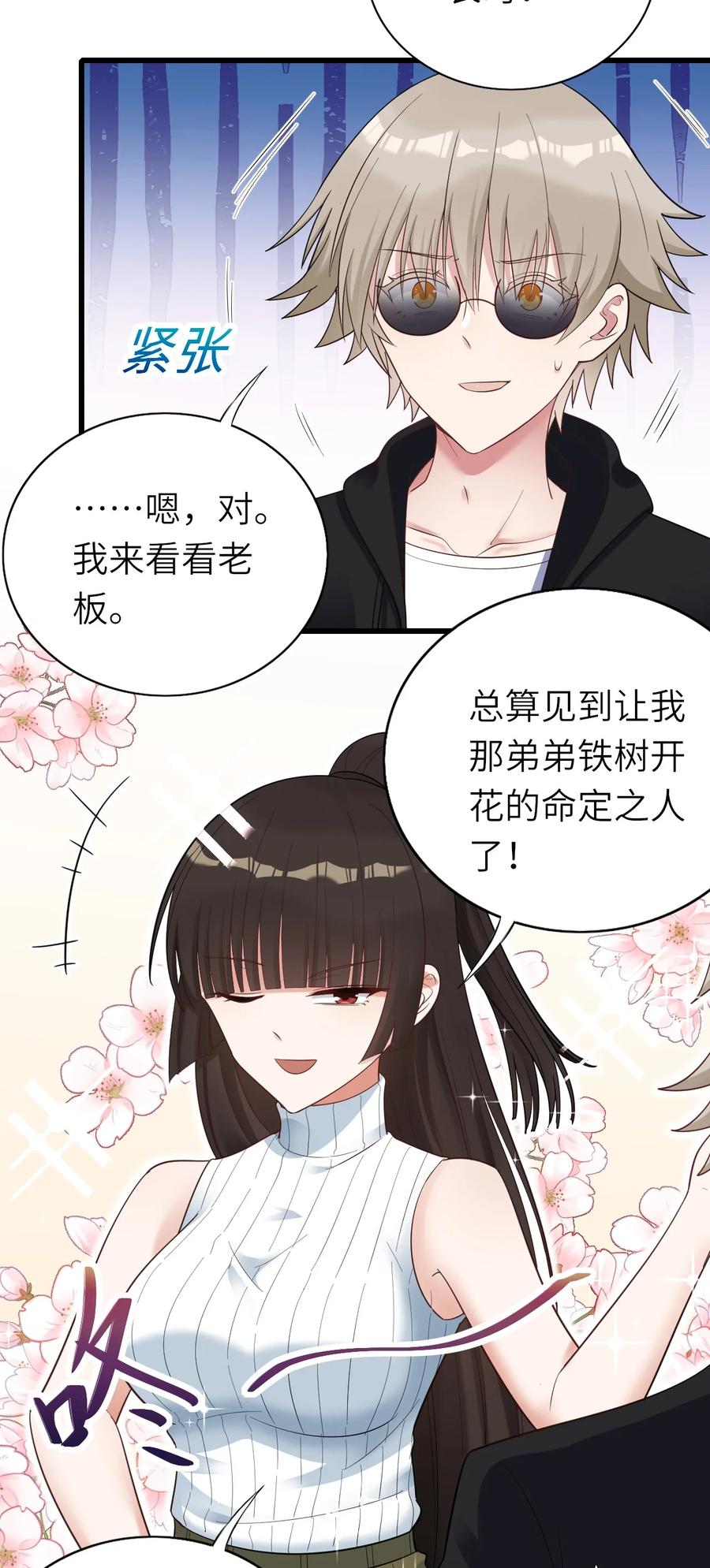 033 捉奸在床23