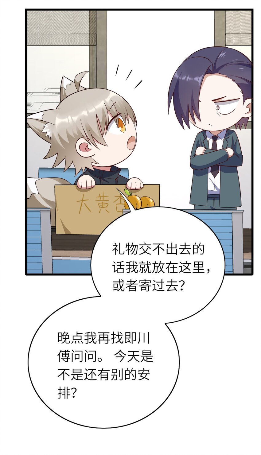 066趁虚而入？23
