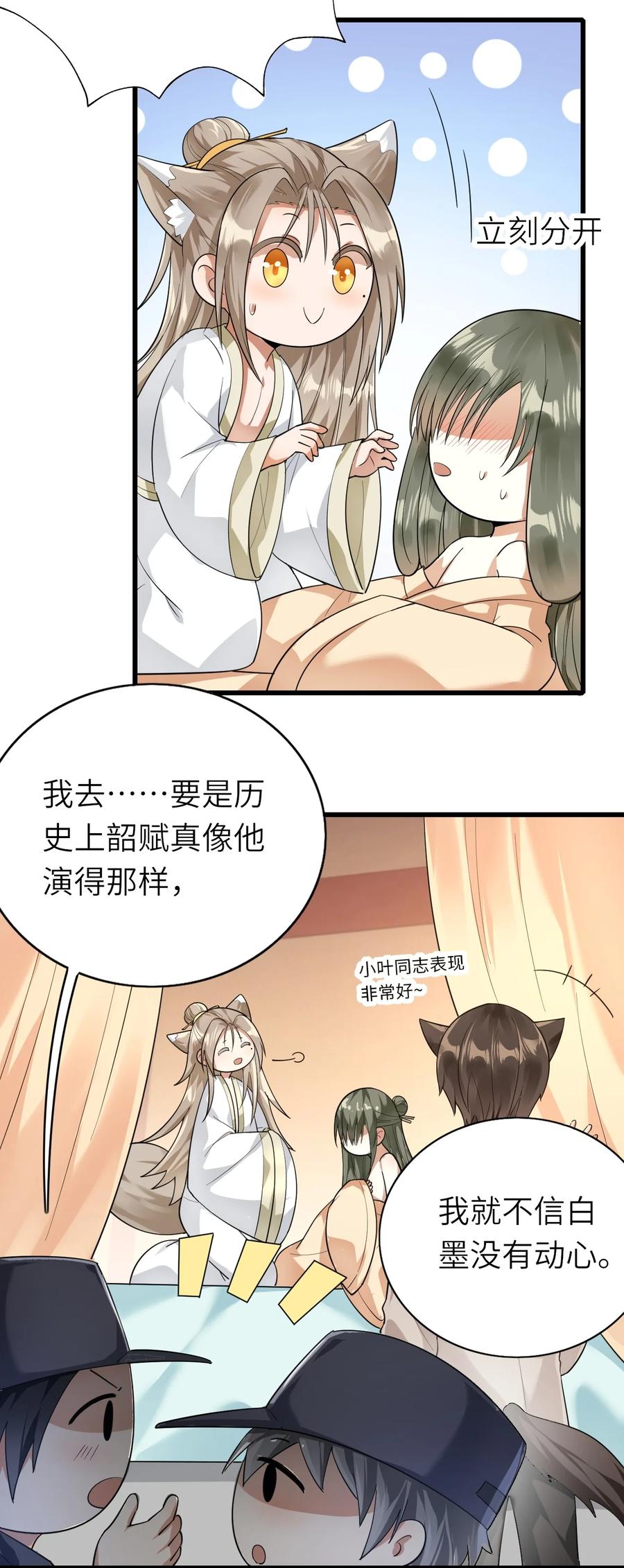 038 心虚25