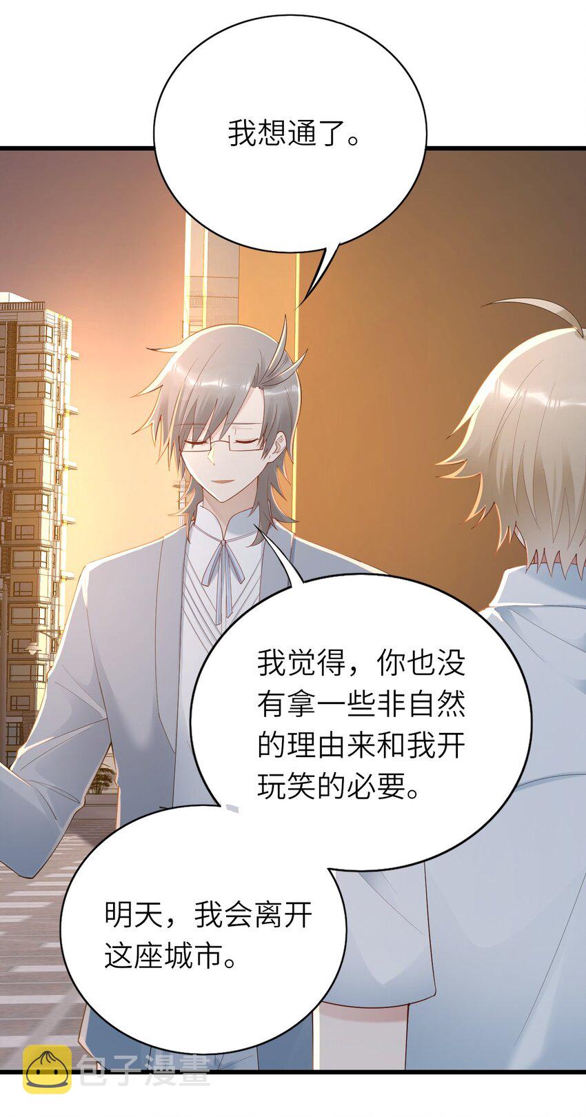 076 我来自另一个世界4