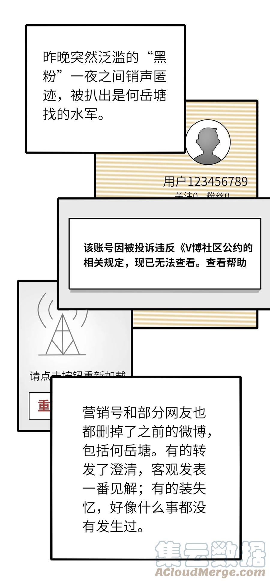 035 假装粉丝24