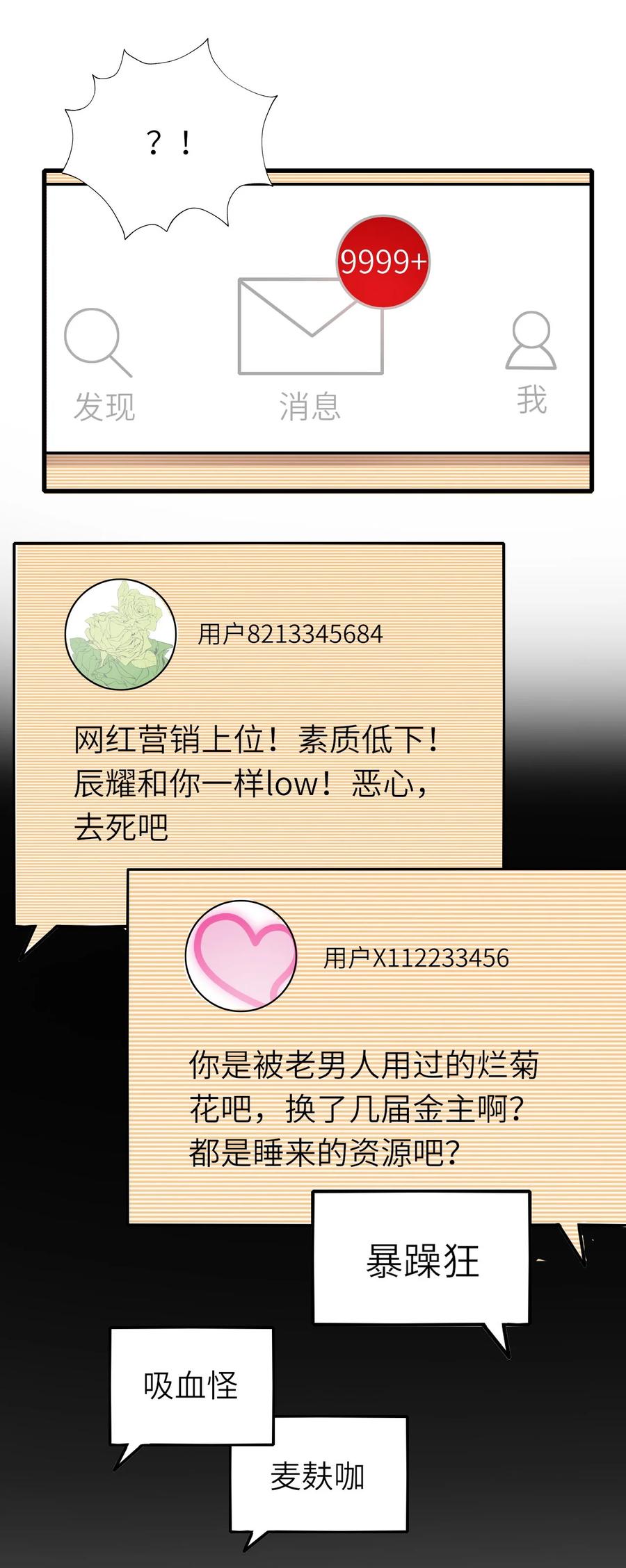 050 你太丑了11