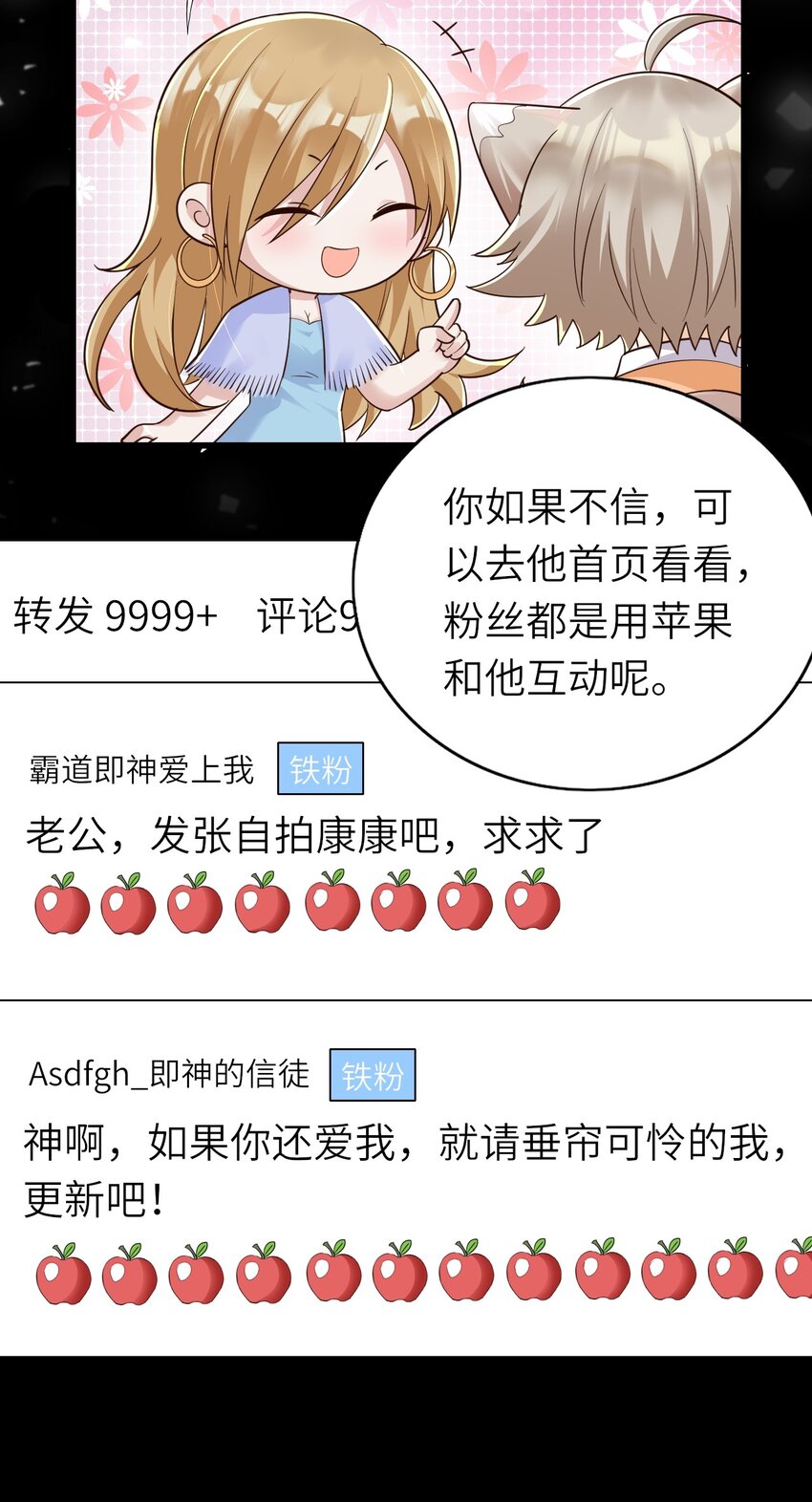 017 苹果含义37