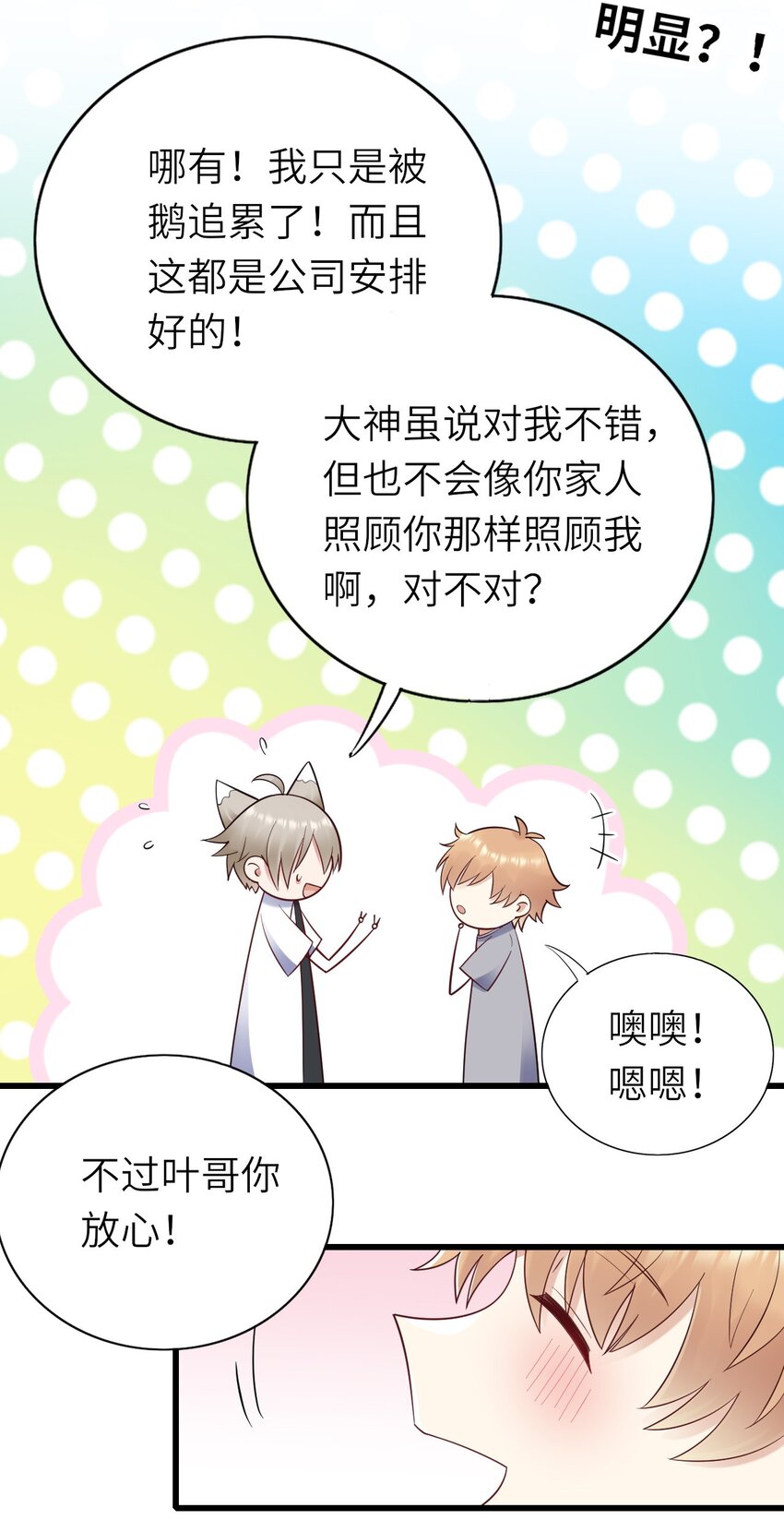 064 表情管理失败36