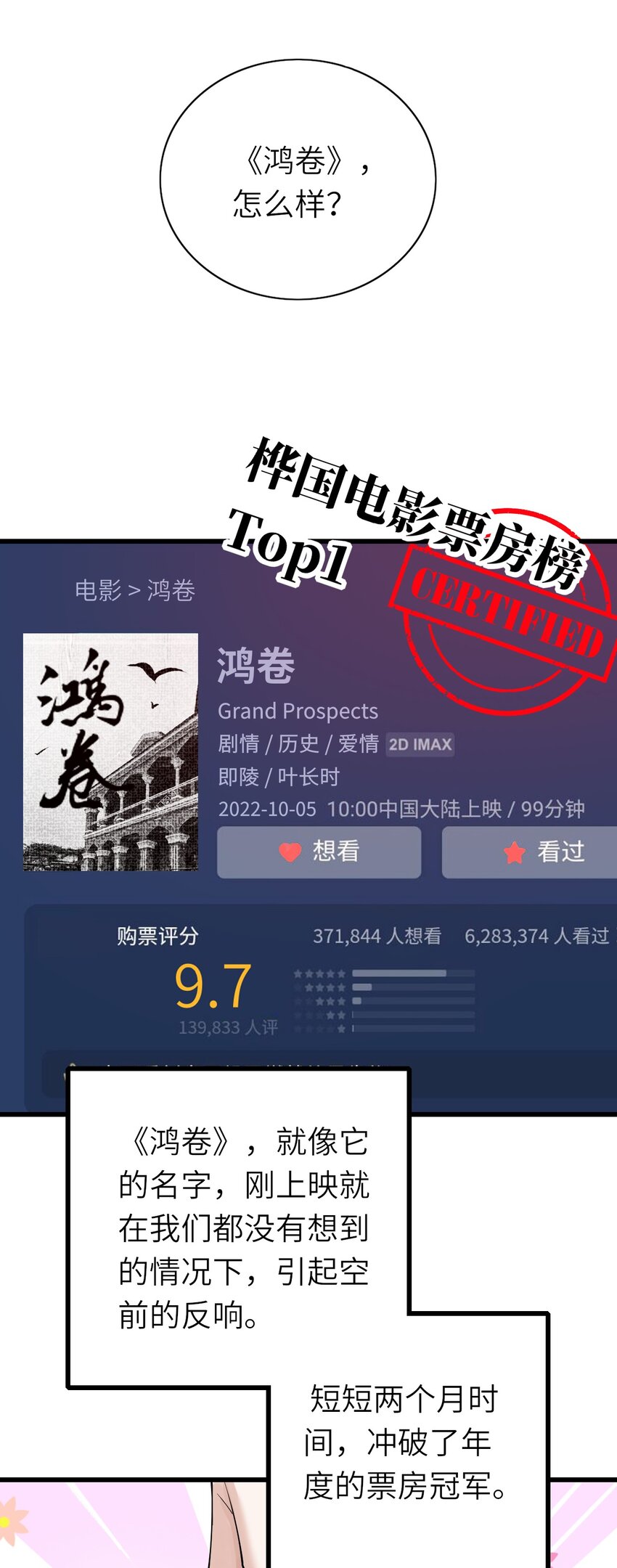 078 我们的梦23