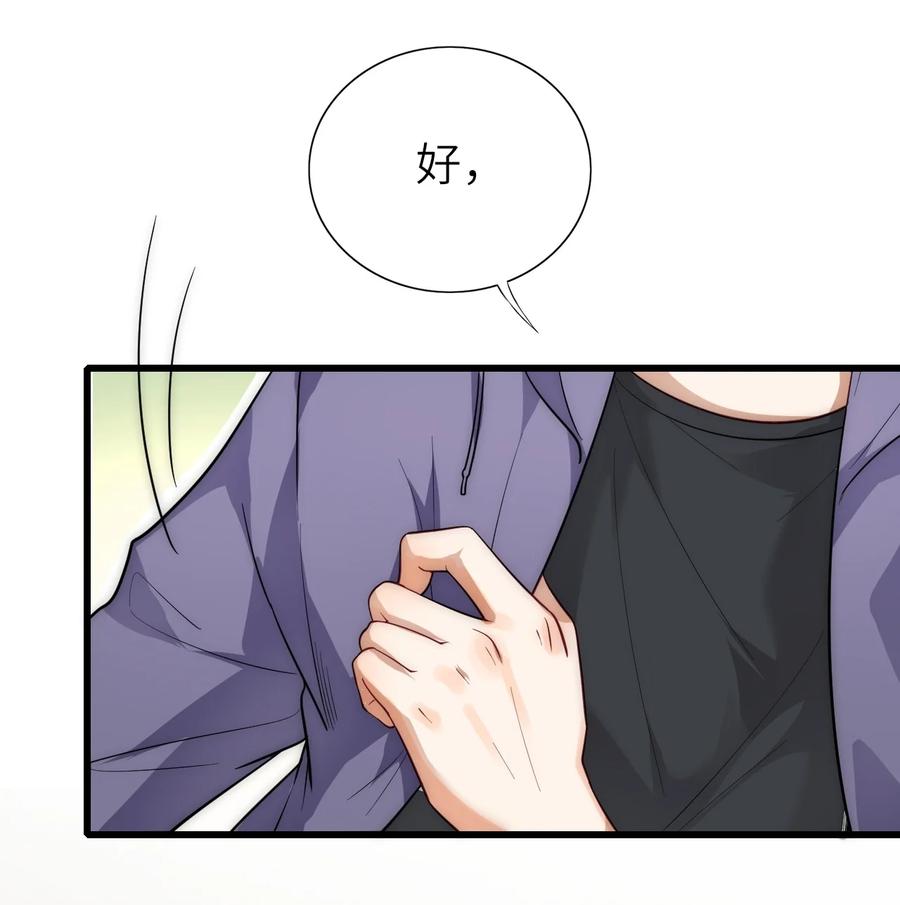 026 同床共枕8