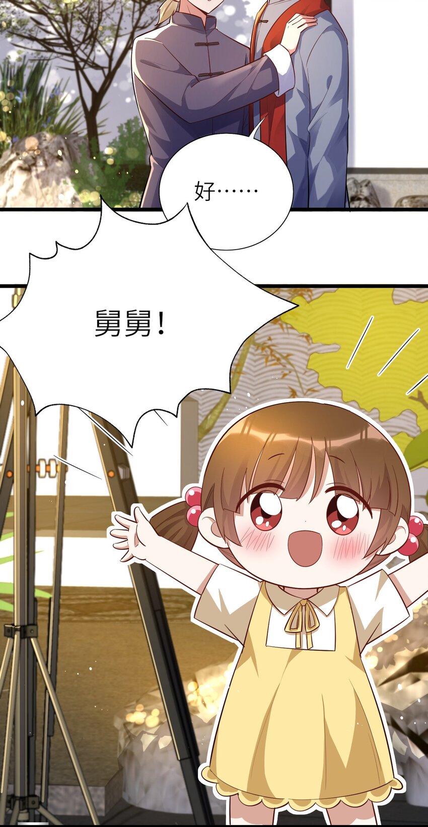 077 即家的惊喜29