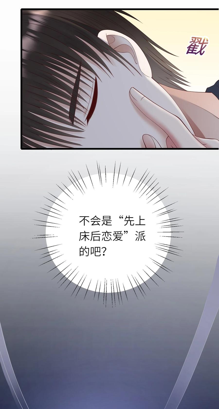 045 只想rua他5