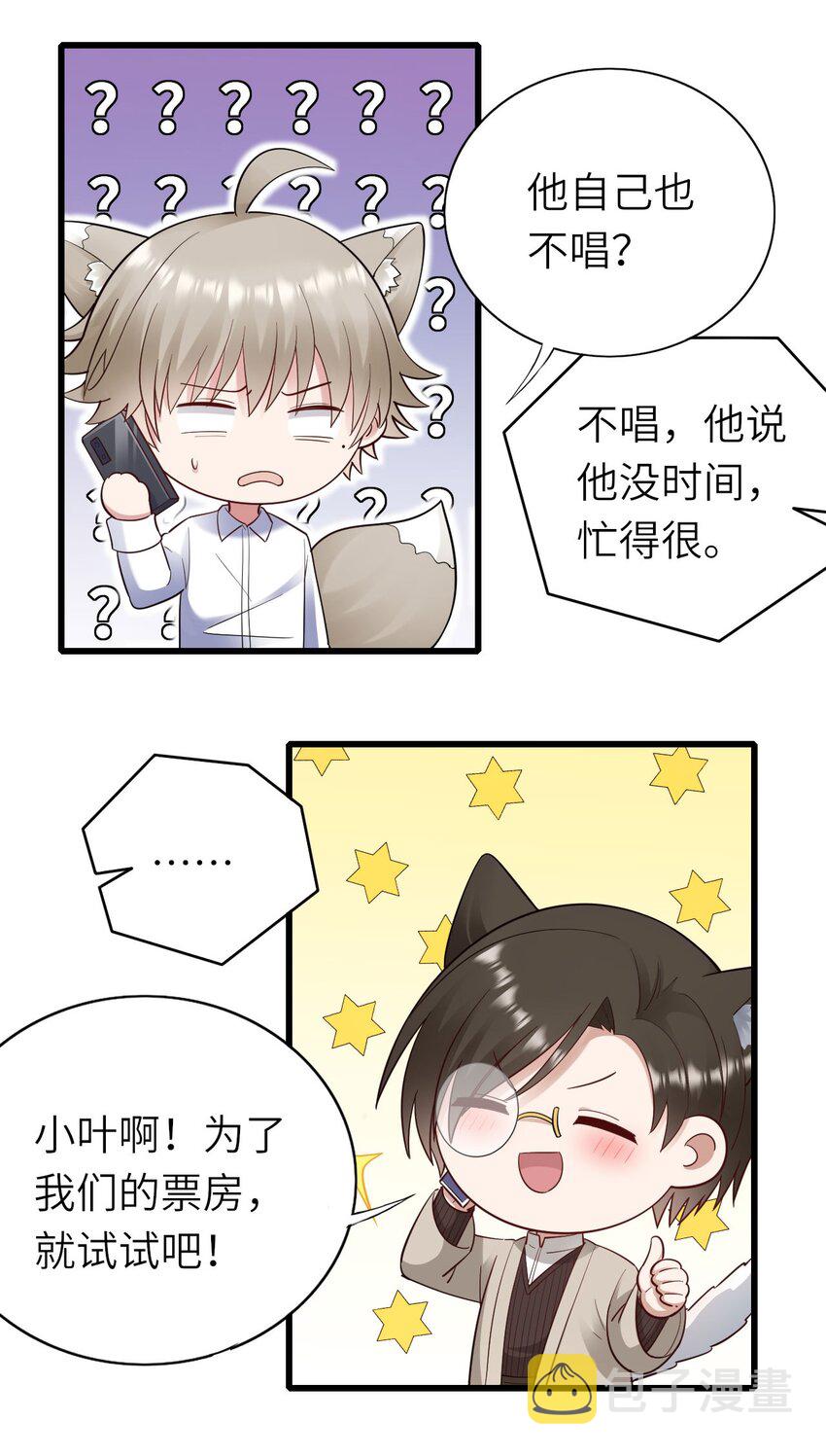 055 魔鬼还是蚊子13