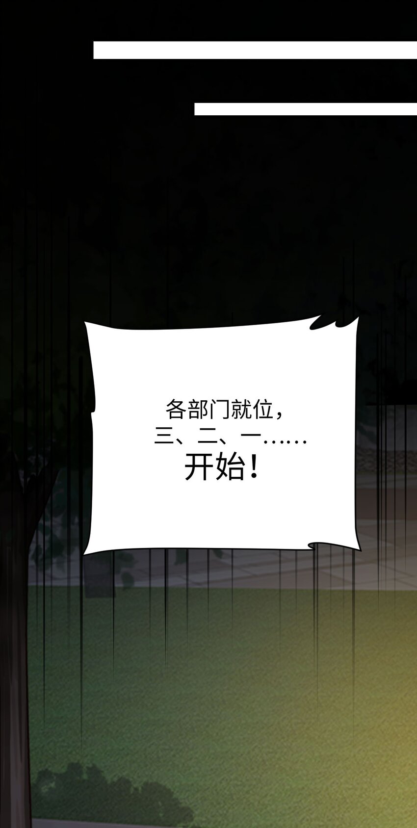 057 营业翻车29