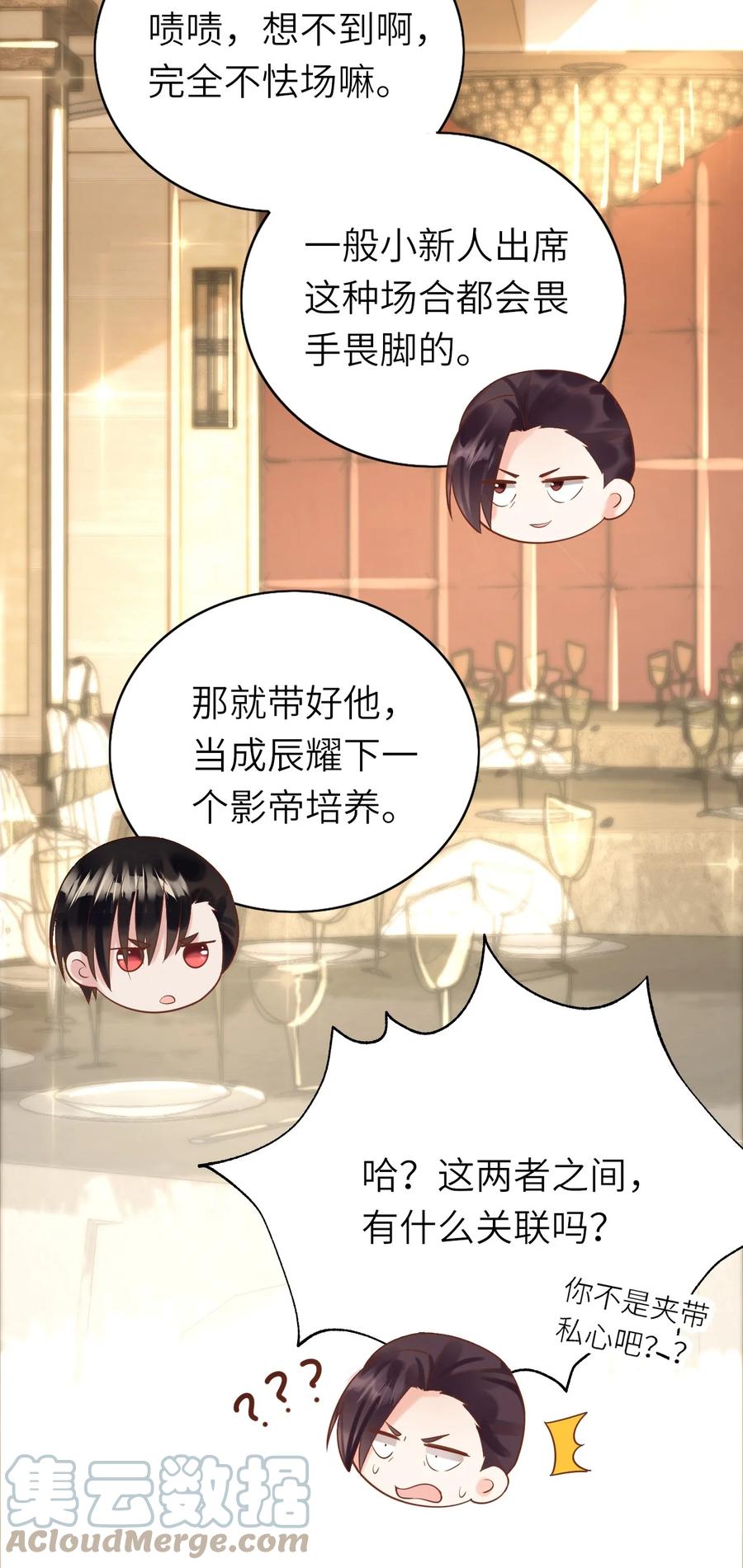022 绯闻来了12