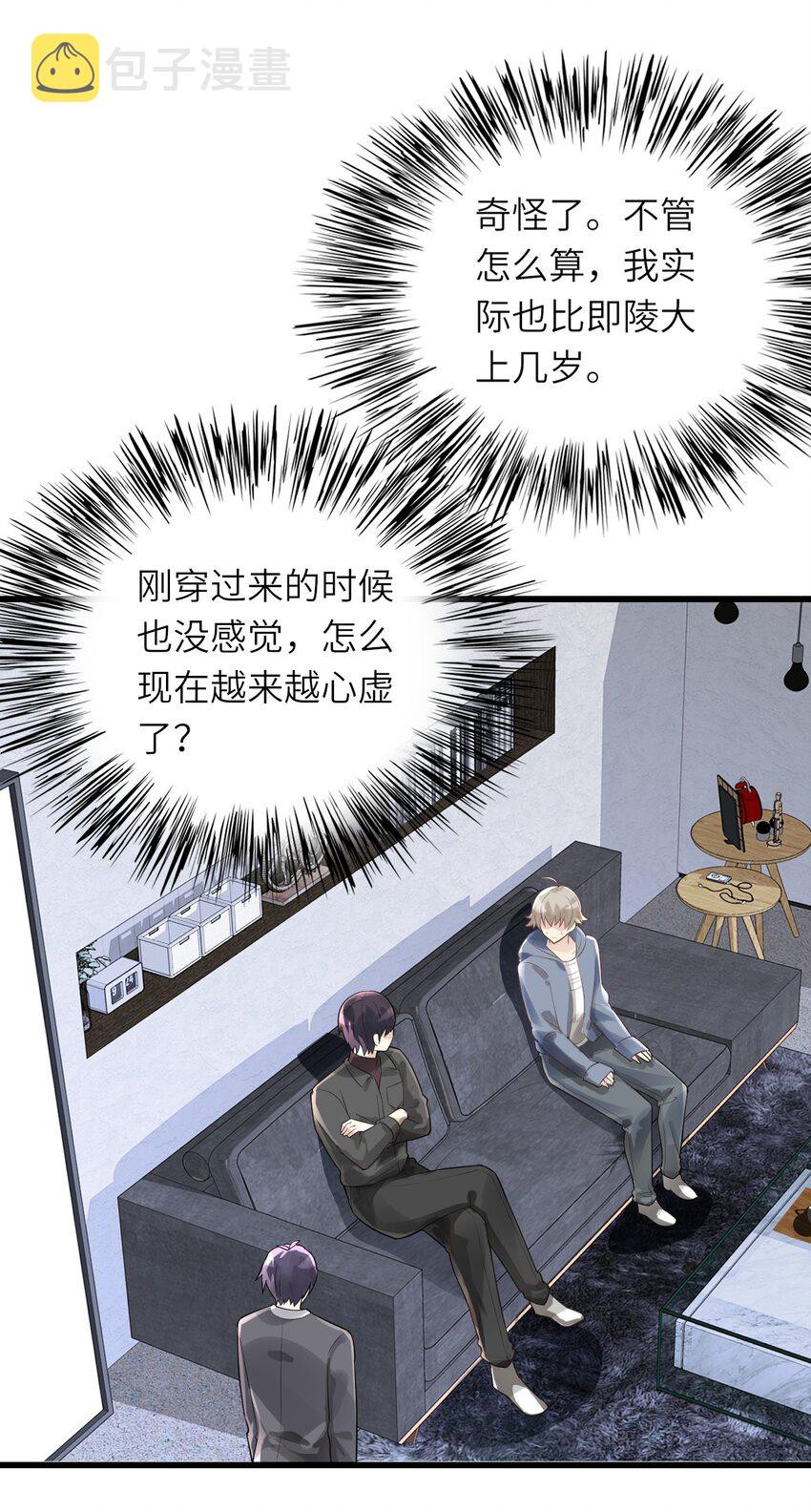 012 谈恋爱吧13