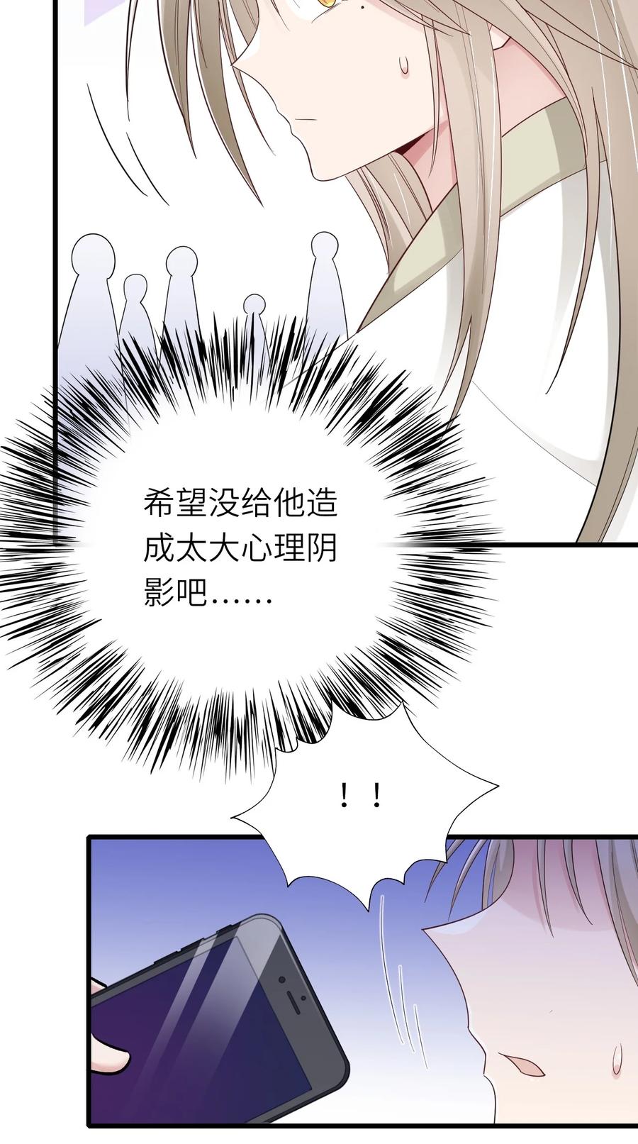 038 心虚34