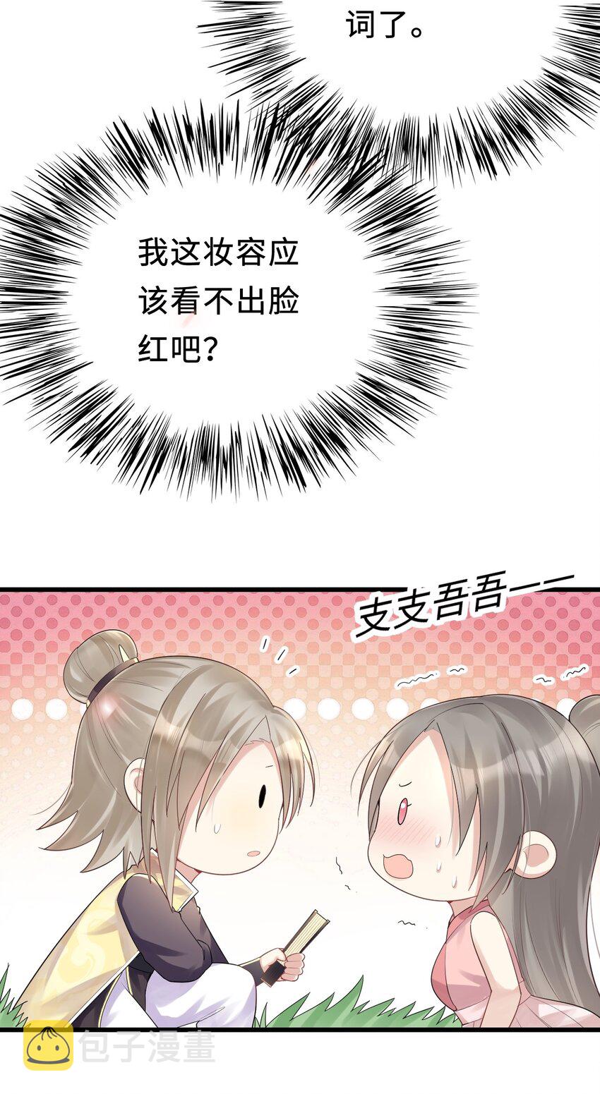 009 意外之吻43