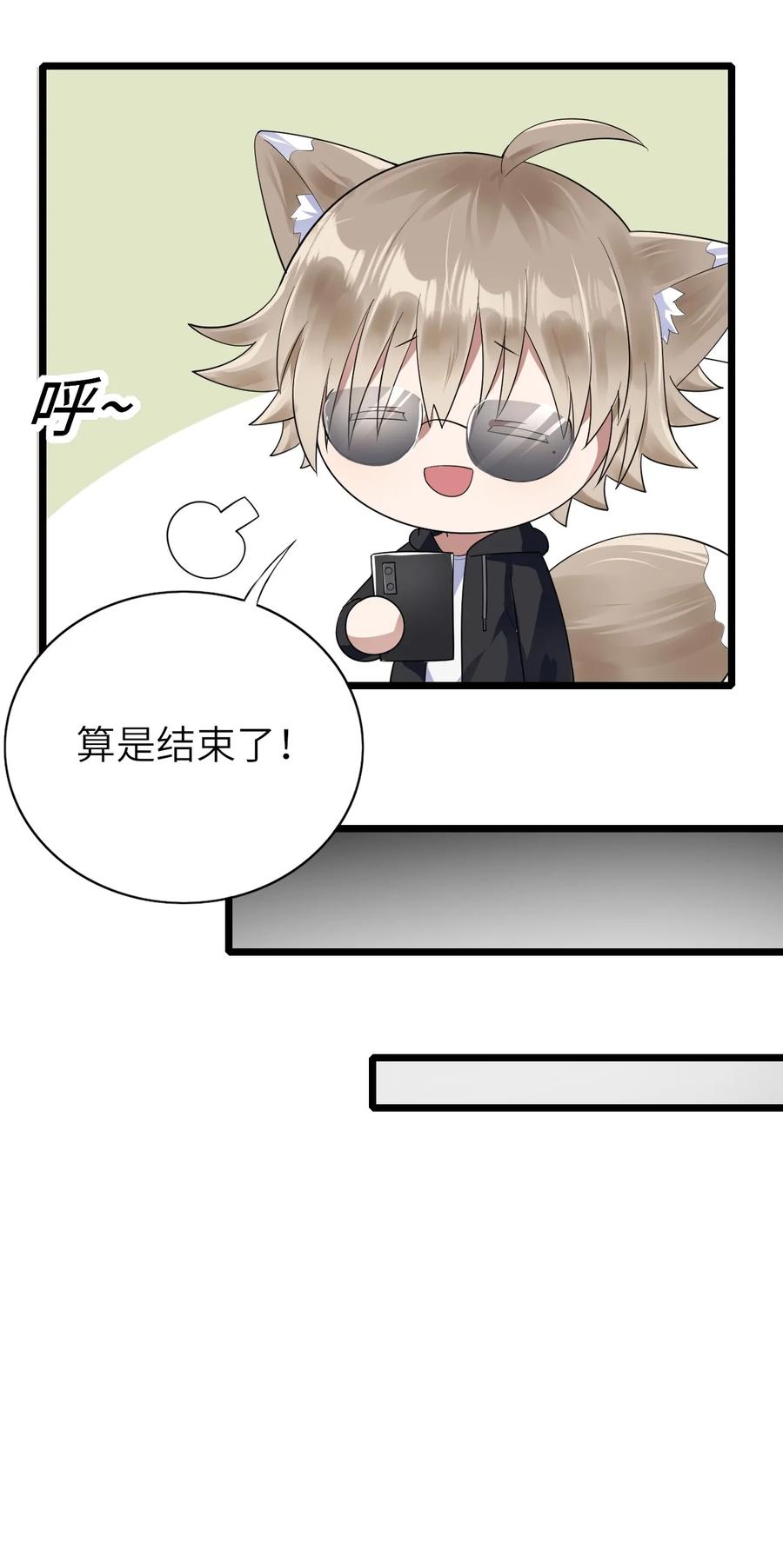 035 假装粉丝25