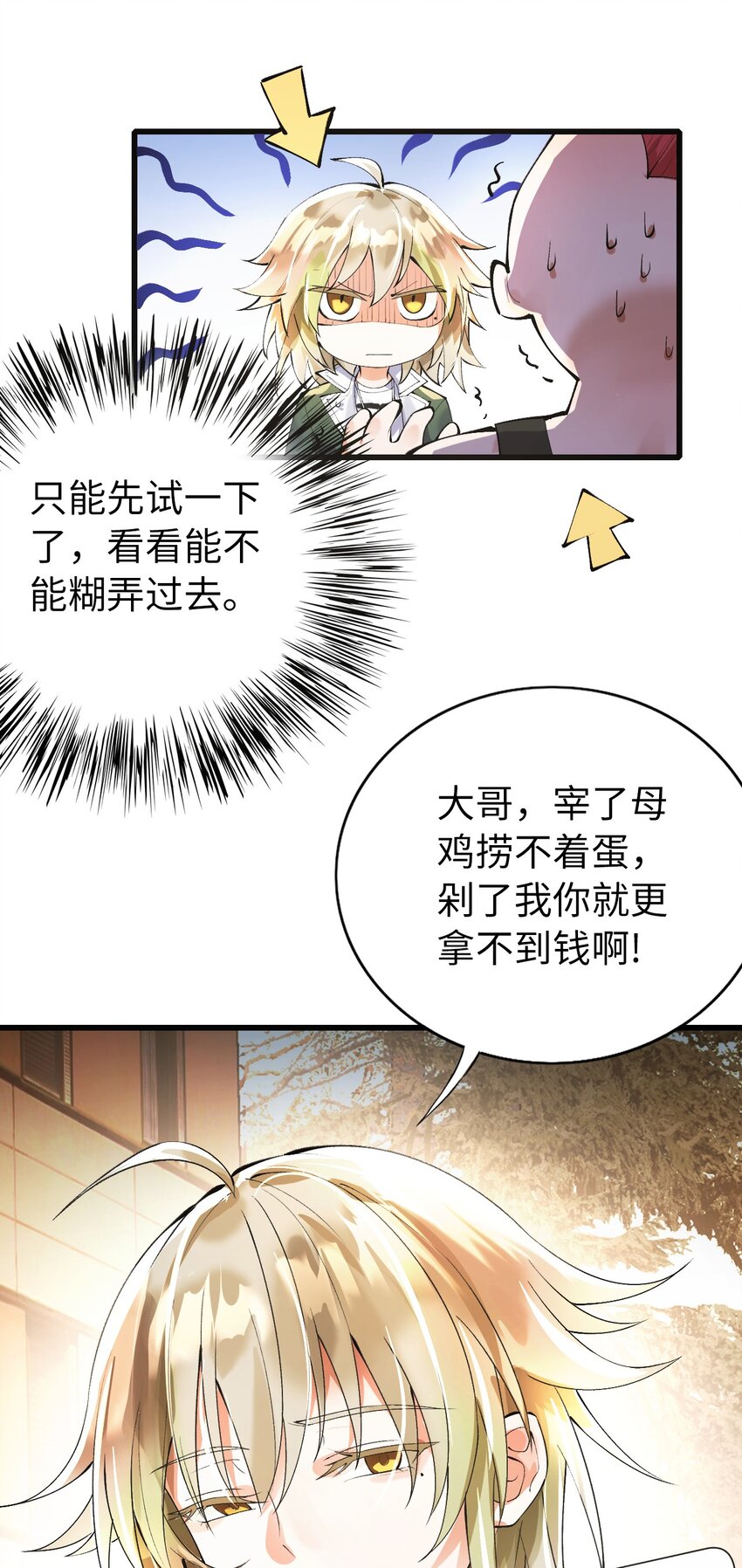 003 欠债还钱15