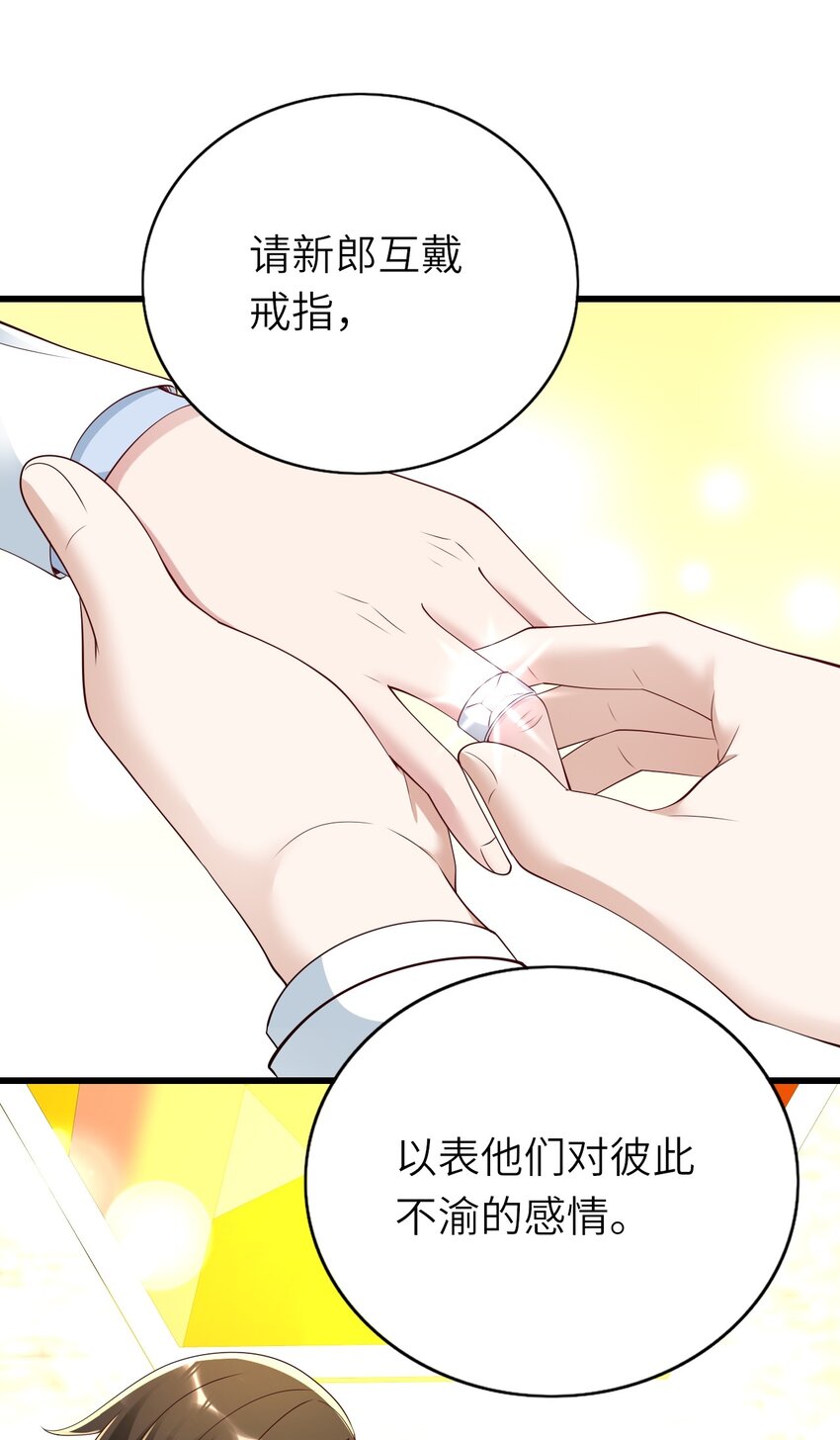 番外 婚礼20