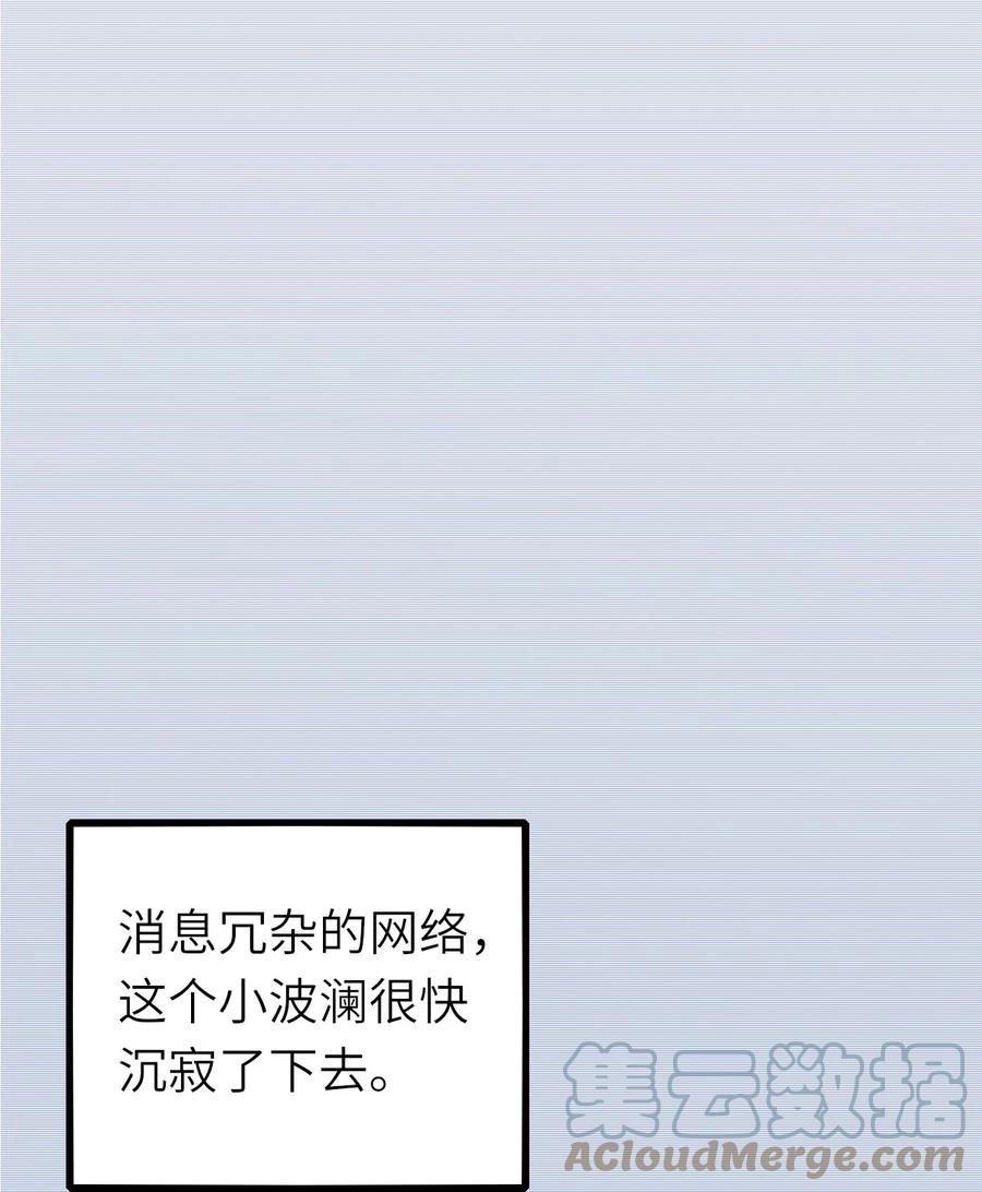 022 绯闻来了26