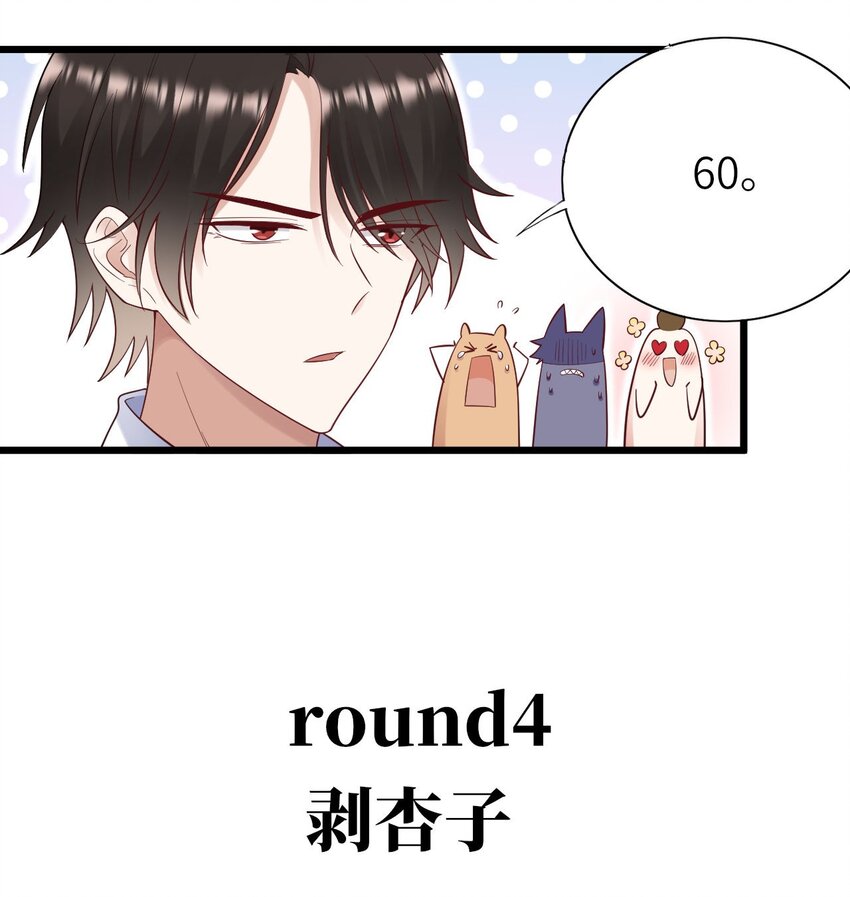 063 游戏大魔王36