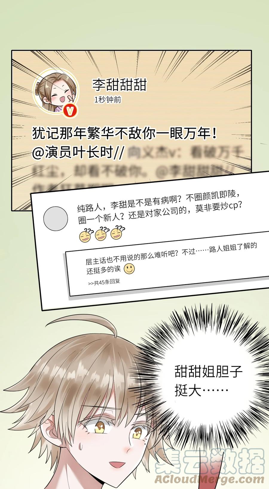 031 唱摇篮曲9