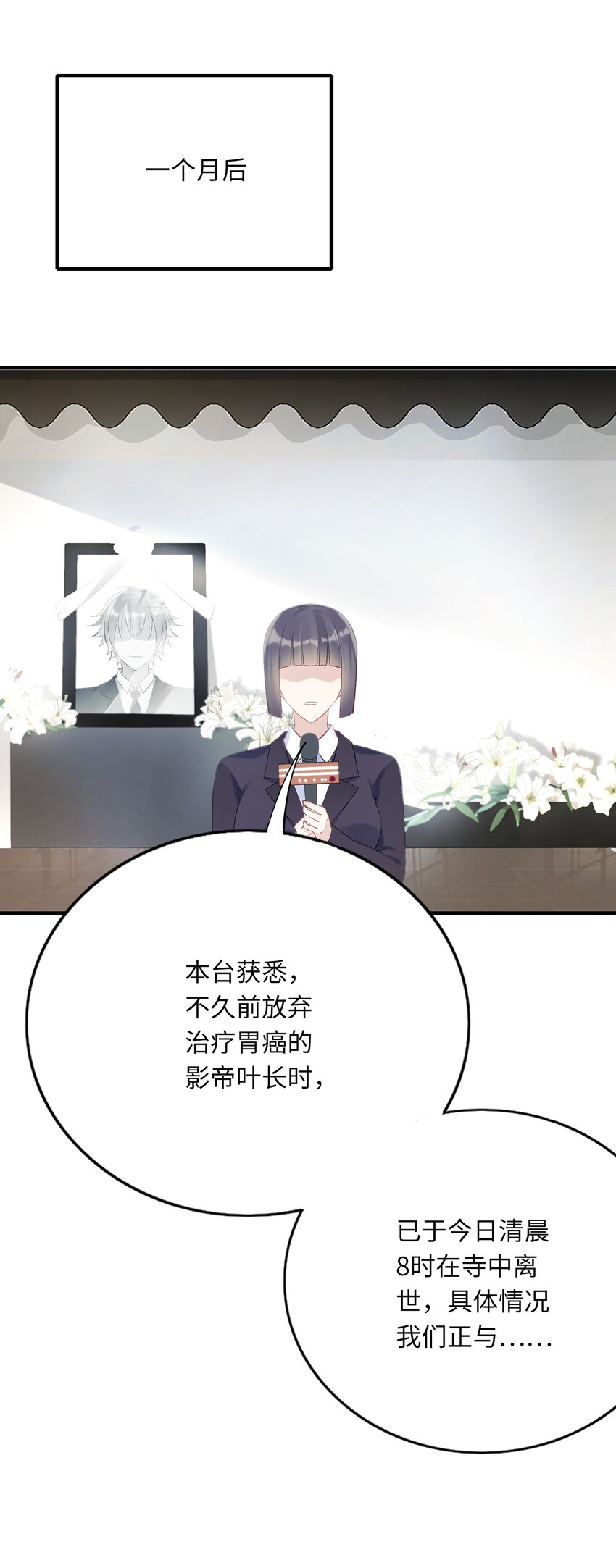 001 放弃治疗31
