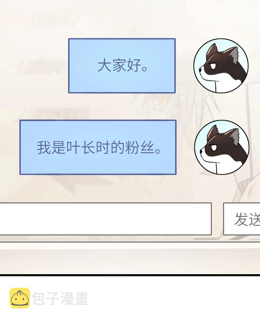 035 假装粉丝33