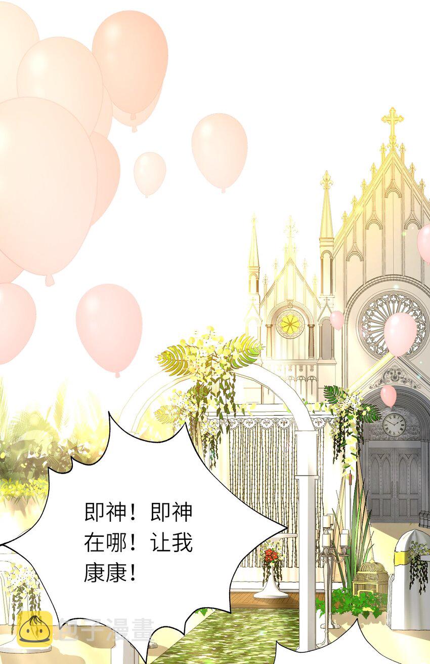 番外 婚礼6